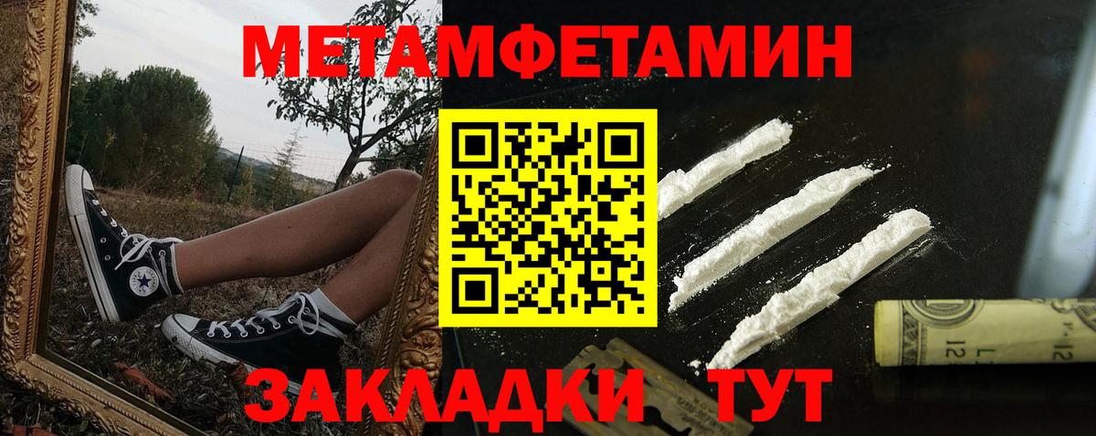 АМФЕТАМИН 97% Советск