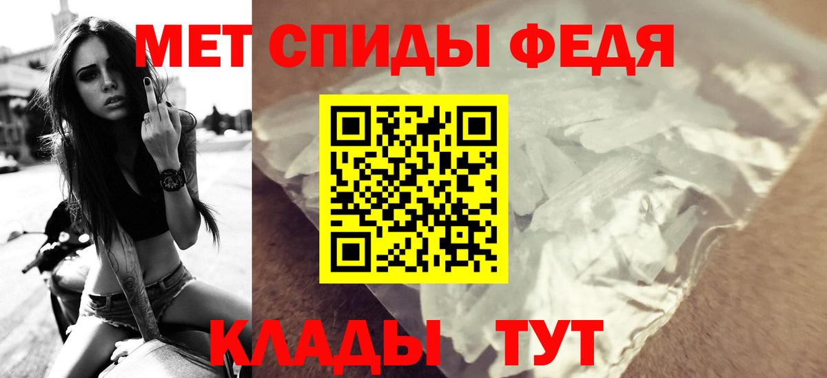 Амфетамин  Вход с VPN  Советск  АМФ Premium 