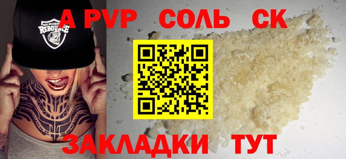 Alfa_PVP кристаллы  Вход с VPN  Советск  купить наркоту  А ПВП СК 
