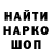 Печенье с ТГК конопля Banda VasKo