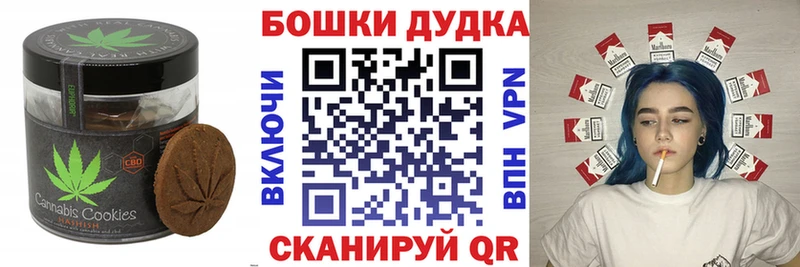 Canna-Cookies конопля  Советск 