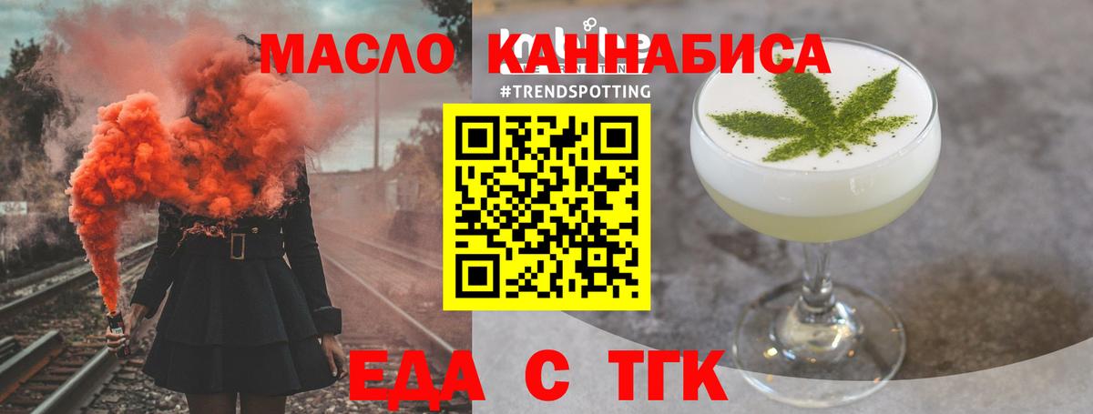 Canna-Cookies конопля  Вход с VPN  Советск 