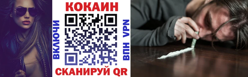 Cocaine 98%  Советск 