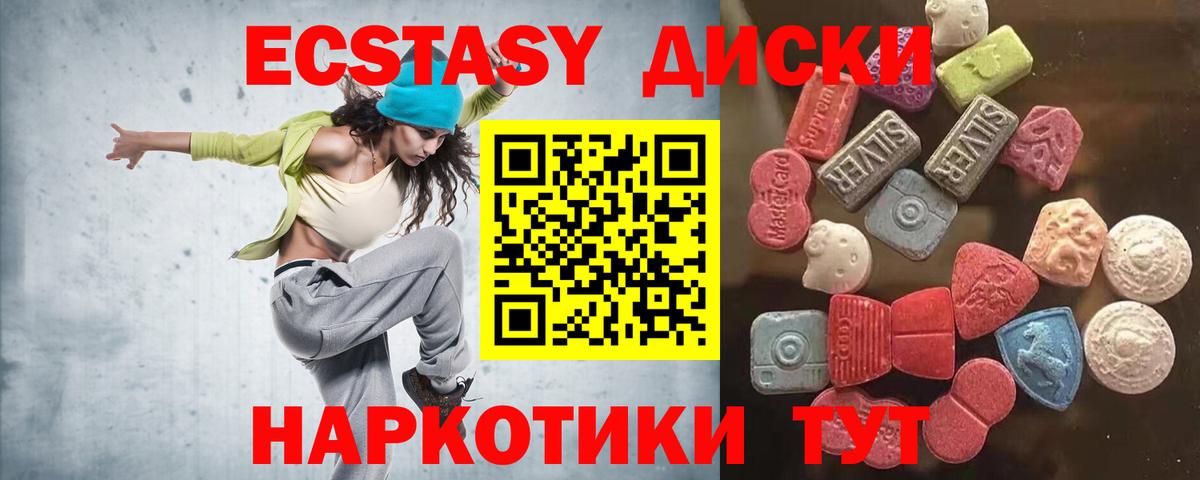 hydra зеркало  ЭКСТАЗИ 280 MDMA  Вход с VPN  Экстази louis Vuitton  Советск  Экстази 