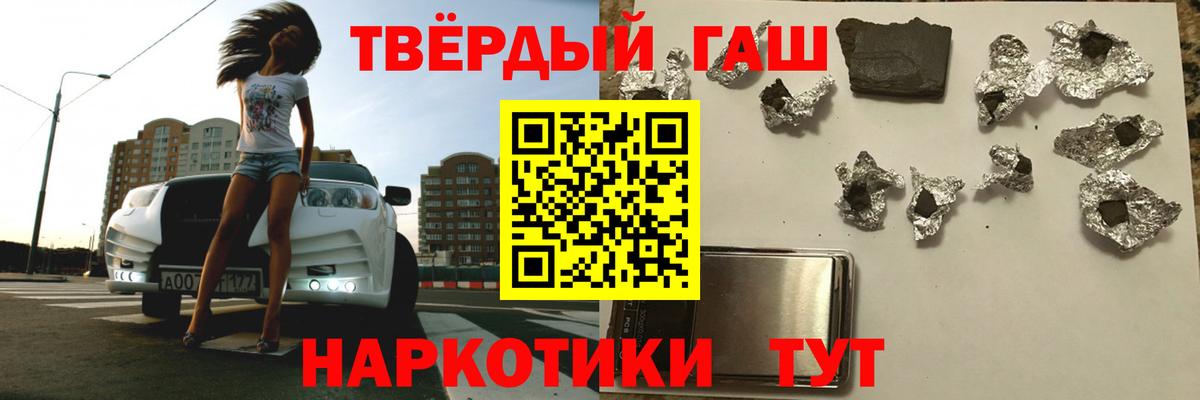 ГАШ Cannabis Советск