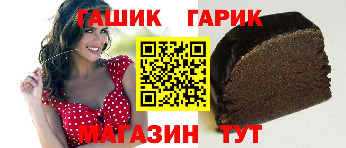 Гашиш хэш  ГАШ  Советск  купить  сайты  Вход с VPN  ГАШИШ хэш 