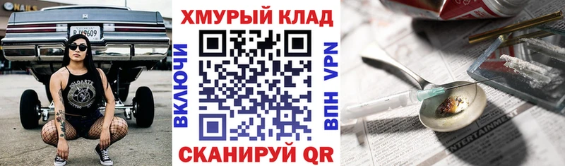 ГЕРОИН Heroin  Советск 