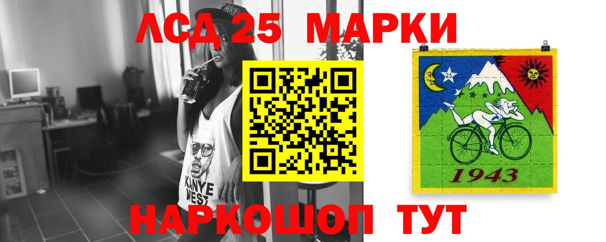 Советск  Лсд 25 экстази ecstasy  Вход с VPN  LSD-25 экстази кислота 