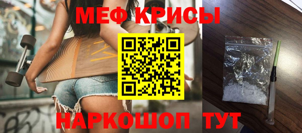 МЕФ мука Советск