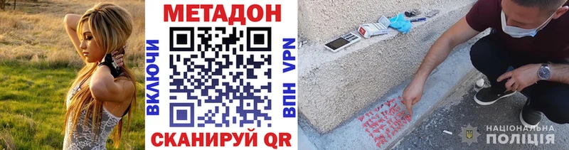 mega как зайти  Советск  Метадон methadone 