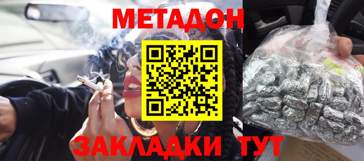 МЕТАДОН methadone  мориарти Telegram  МЕТАДОН кристалл  ссылка на мегу tor  Советск  Вход с VPN 