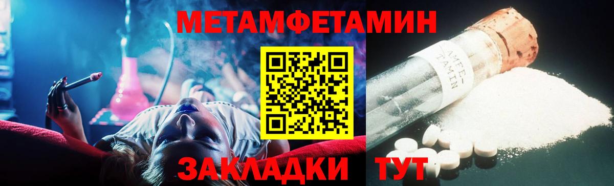 Советск  Метамфетамин кристалл  Вход с VPN 