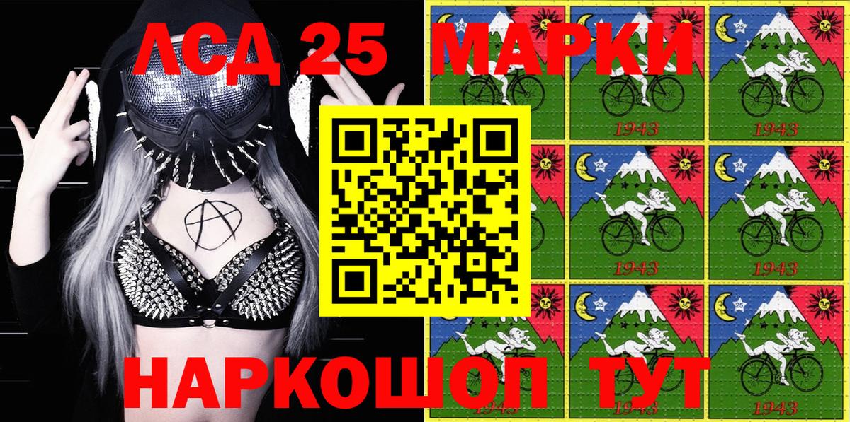 Марки N-bome 1500мкг Советск