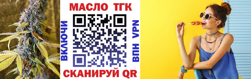 Дистиллят ТГК THC oil  Советск 
