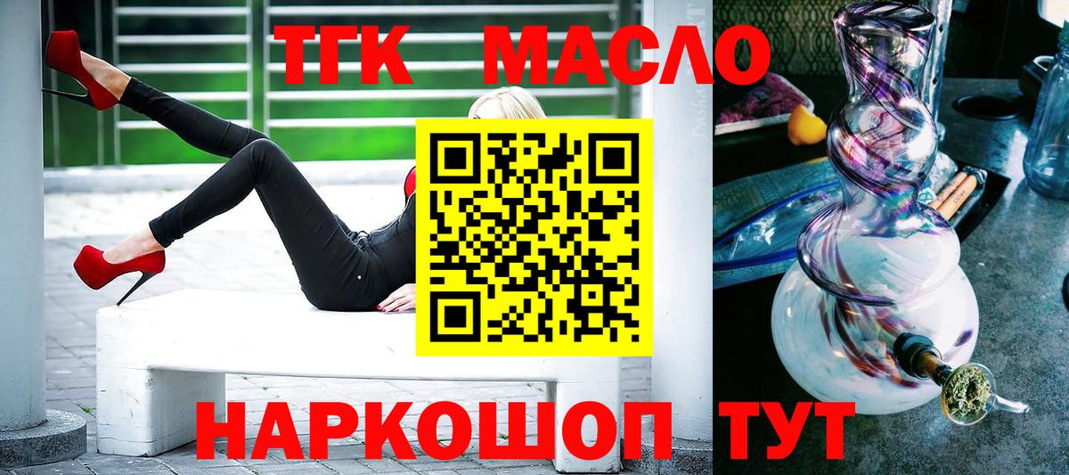 Дистиллят ТГК концентрат  Вход с VPN  Дистиллят ТГК вейп с тгк  Советск 