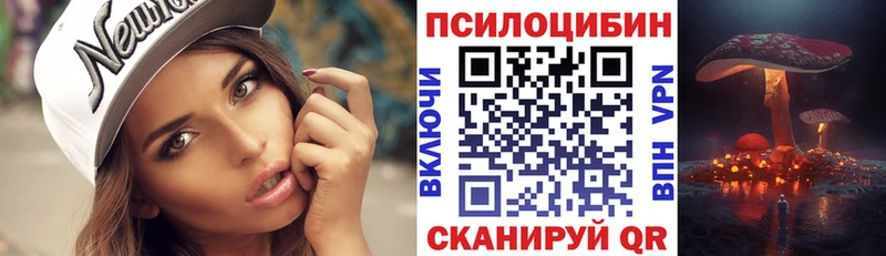 Галлюциногенные грибы MAGIC MUSHROOMS Советск
