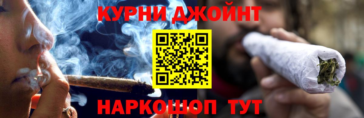 Марихуана AK-47  Вход с VPN  МАРИХУАНА THC 21%  Советск 